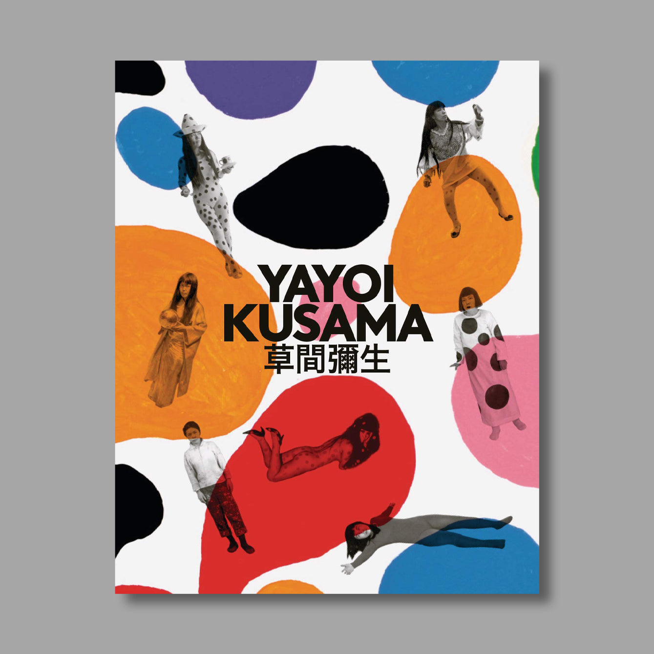 Front cover of Yayoi Kusama: A Retrospective